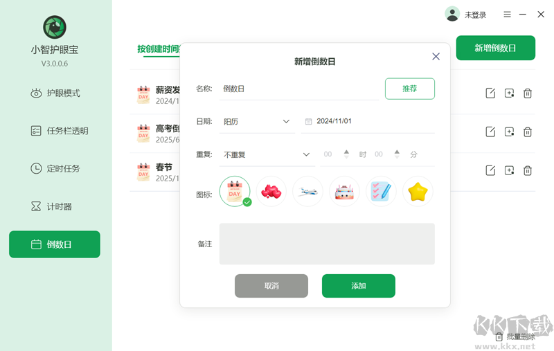 小智護(hù)眼寶