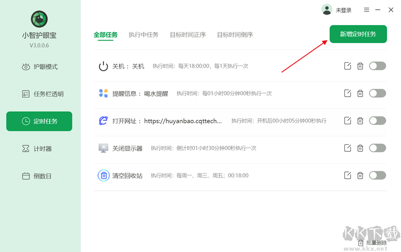 小智護(hù)眼寶