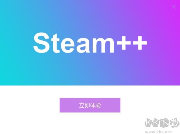 Steam++(Steam輔助工具)