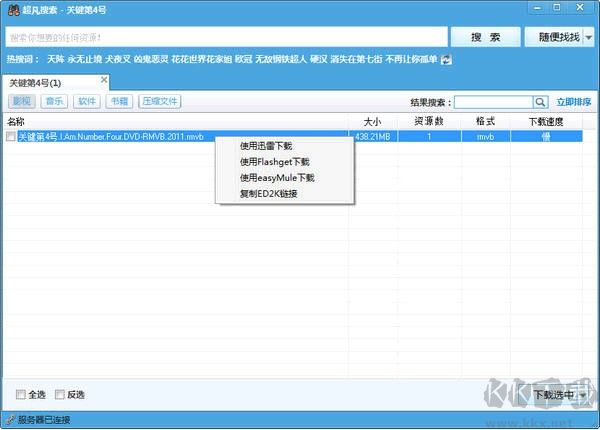 超凡搜索器舊版本