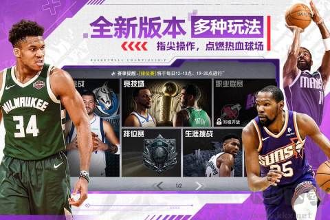 NBA籃球世界