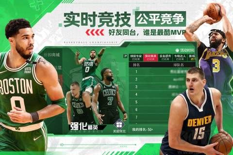 NBA籃球世界