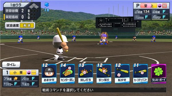 實(shí)況棒球榮冠九人十字路口游戲