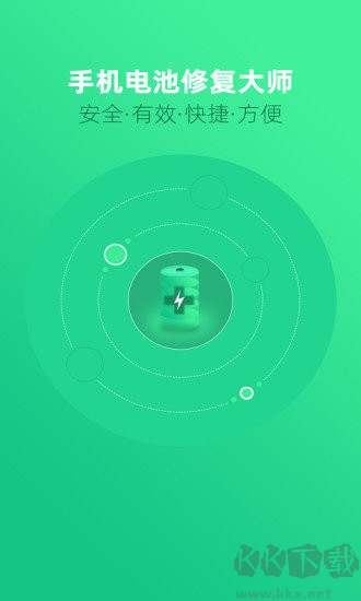 手機(jī)電池修復(fù)大師(手機(jī)電池軟件)