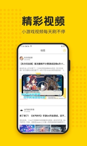 歪比歪比游戲盒app最新版