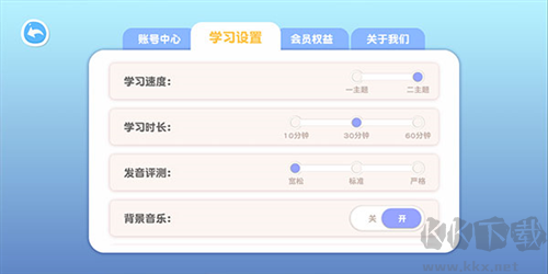 喵喵少兒英語(yǔ)app無(wú)廣告版