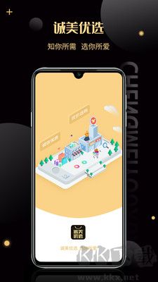 誠美優(yōu)選官網(wǎng)版