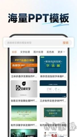 ppt超級市場最新版