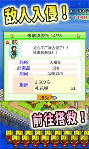 開(kāi)羅之星物語(yǔ)游戲