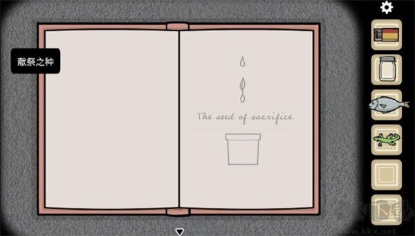 第四關(guān) 獻祭之種截圖1