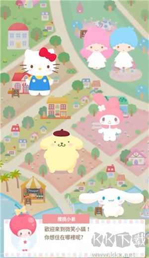 三麗鷗明星的微笑小鎮(zhèn)國際服