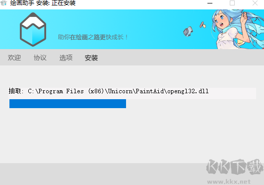 繪畫助手官方版