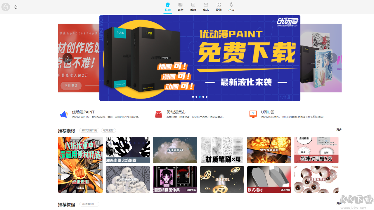 繪畫助手官方版