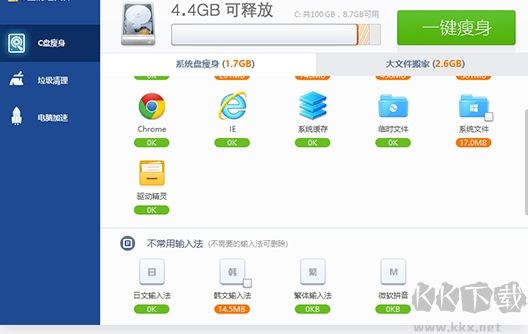 金山清理專家(電腦安全防護(hù)軟件)