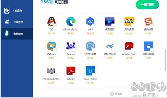 金山清理專家(電腦安全防護(hù)軟件)