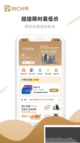 rich購(gòu)最新版