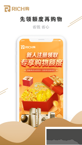 rich購(gòu)最新版