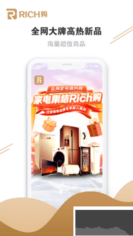 rich購(gòu)最新版