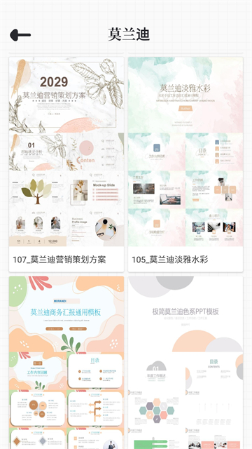 優(yōu)品ppt升級版