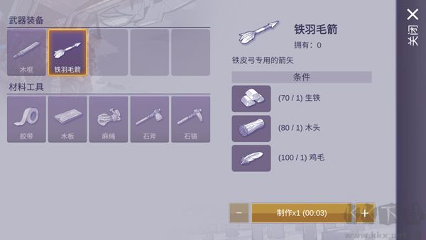 阿瑞斯病毒2內(nèi)置菜單版