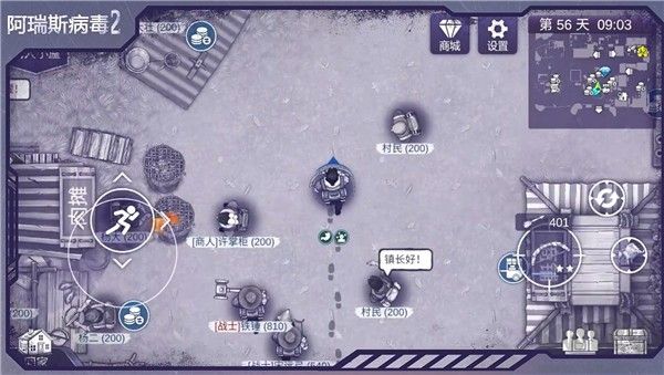 阿瑞斯病毒2內(nèi)置菜單版