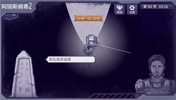 阿瑞斯病毒2內(nèi)置菜單版