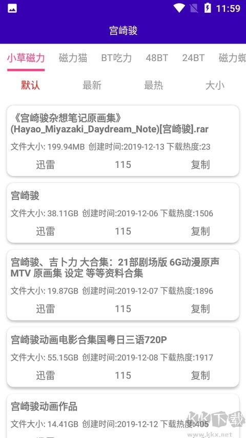 光頭俠(磁力搜索工具)