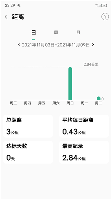 微步運(yùn)動(dòng)app安卓版
