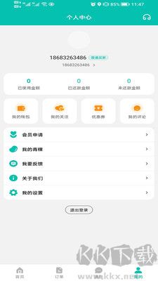 君怡網購正式版