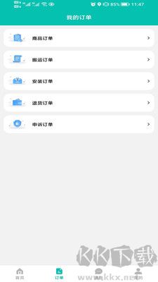 君怡網購正式版