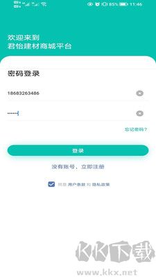 君怡網購正式版