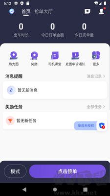 旅程易到司機(jī)端