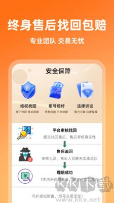 炬號游戲交易綠色版