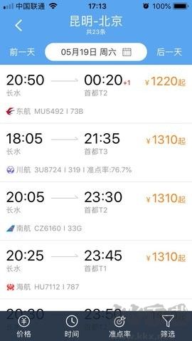 差旅管理客戶端