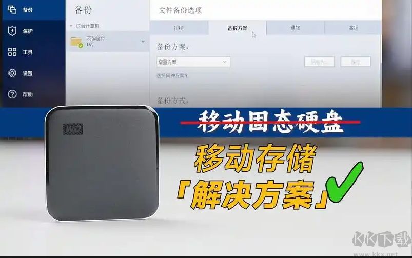 西數(shù)移動(dòng)硬盤加密工具(WD Security)