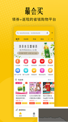 最會(huì)買全新版