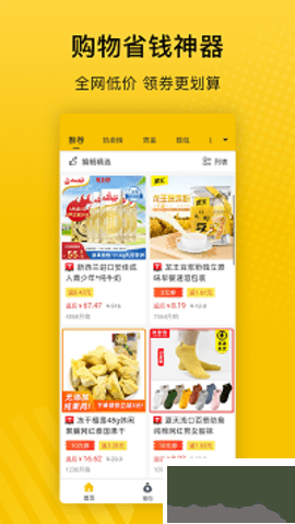 最會(huì)買全新版