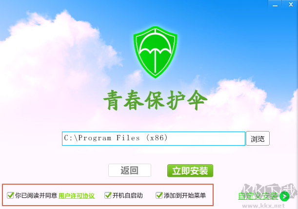 青春保護(hù)傘