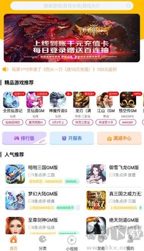 無(wú)憂手游盒子app安卓版