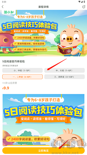簡(jiǎn)小知(手機(jī)啟蒙教育軟件)