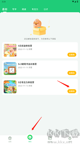 簡(jiǎn)小知(手機(jī)啟蒙教育軟件)