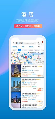 攜程旅行app極速版