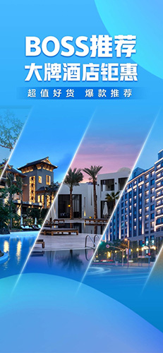 攜程旅行app極速版