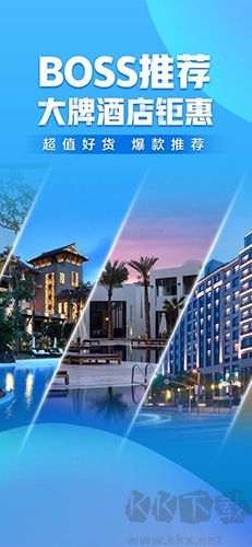 攜程旅行app極速版