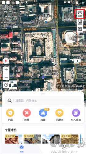 新知衛(wèi)星地圖app專業(yè)版