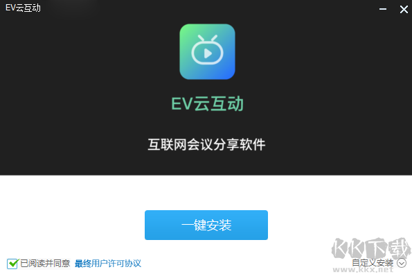 EV云互動正式版