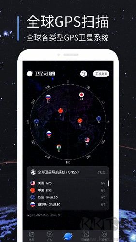 聯(lián)星北斗助手app完整版