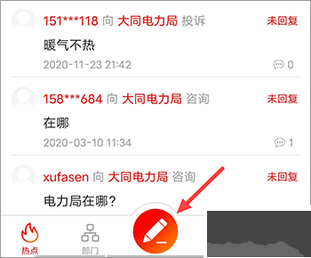 看大同(綜合資訊服務(wù)應(yīng)用程序)