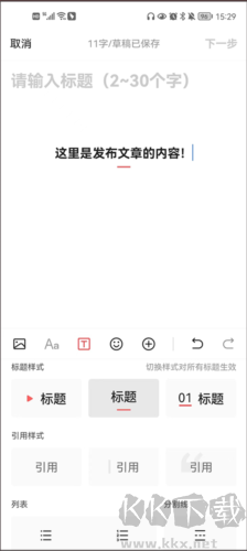 今日頭條app專業(yè)版