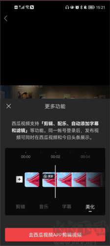 今日頭條app專業(yè)版